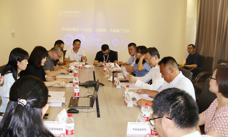 1690787191125936.jpg 深圳市政協(xié)主題活動02-小.jpg