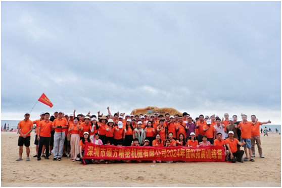 1724754114163532.png 碩方走心機海陵島團建1.png